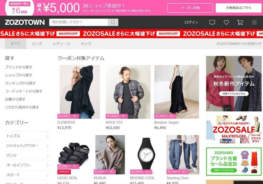 Mua hàng trên Zozo.jp Nhật bản với 06 bước